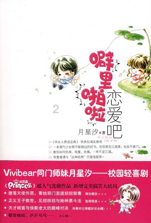哆啦A梦3奇迹之岛